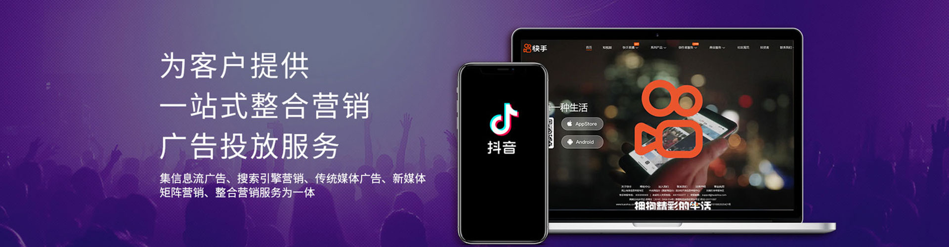 石台信息流代运营